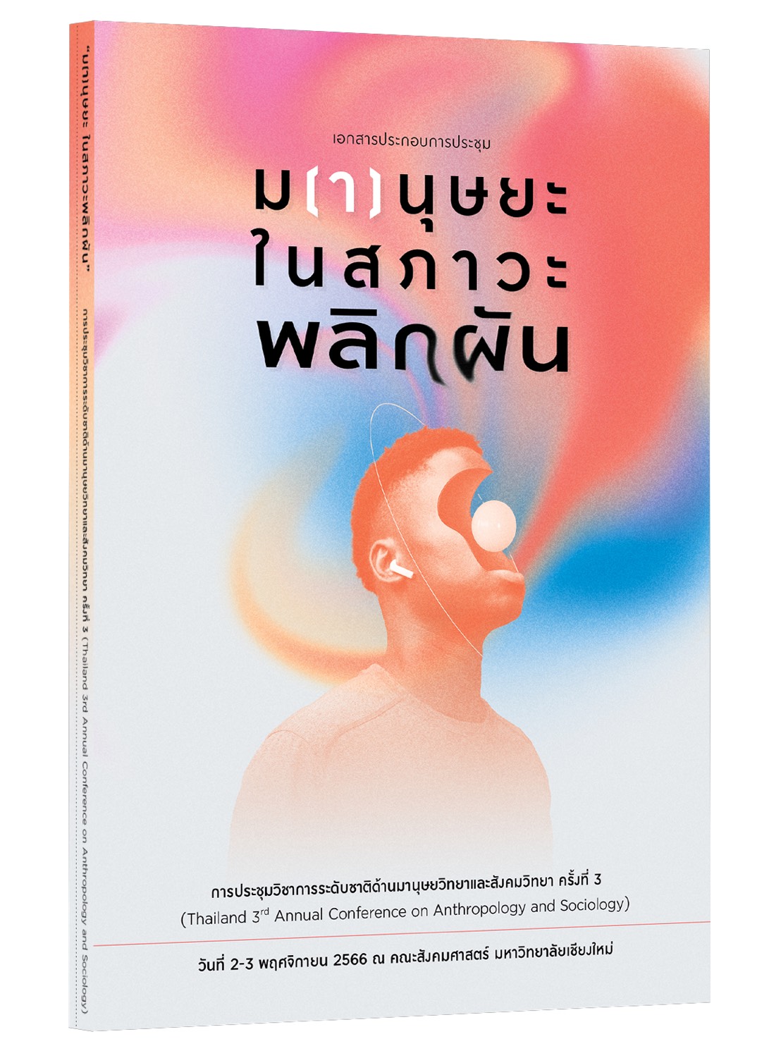 Pre Construction Image Sample