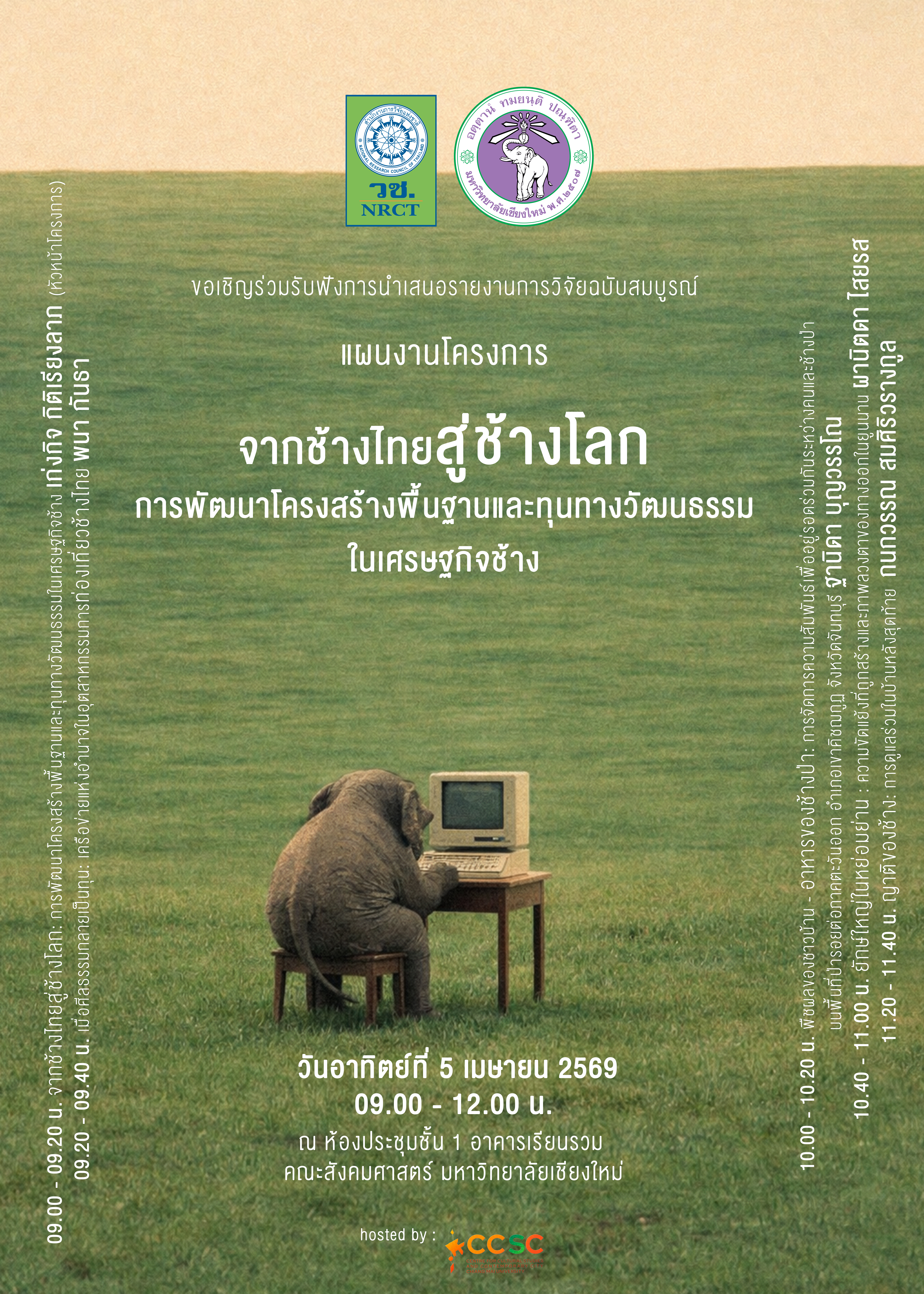 Pre Construction Image Sample